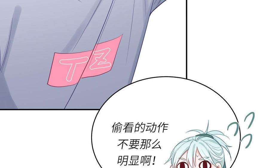 妖怪混圈指南 - 第126话 偷听 - 第53张图