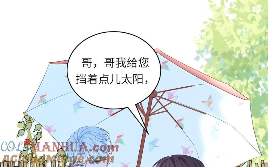 妖怪混圈指南 - 第126话 偷听 - 第55张图