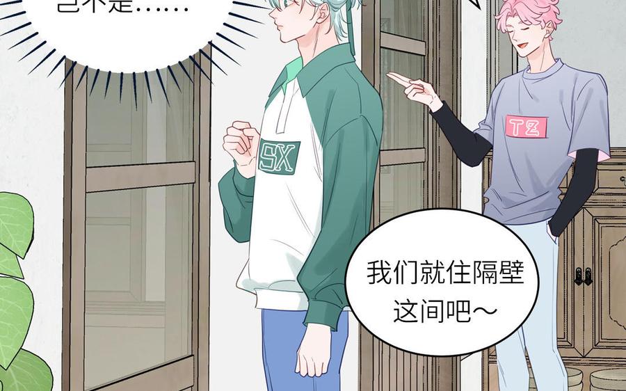 妖怪混圈指南 - 第126话 偷听 - 第32张图