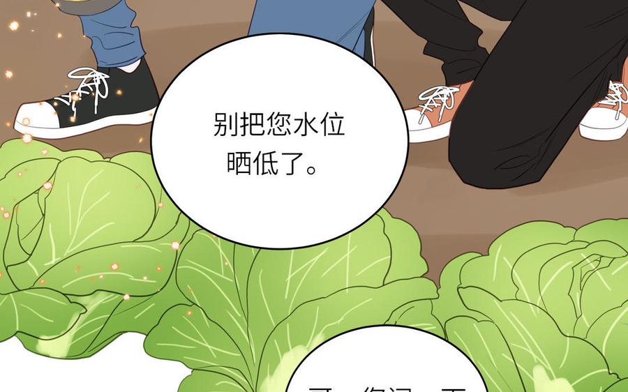 妖怪混圈指南 - 第126话 偷听 - 第57张图