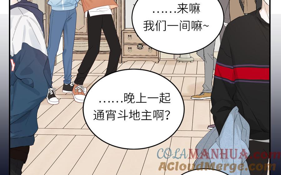 妖怪混圈指南 - 第126话 偷听 - 第16张图