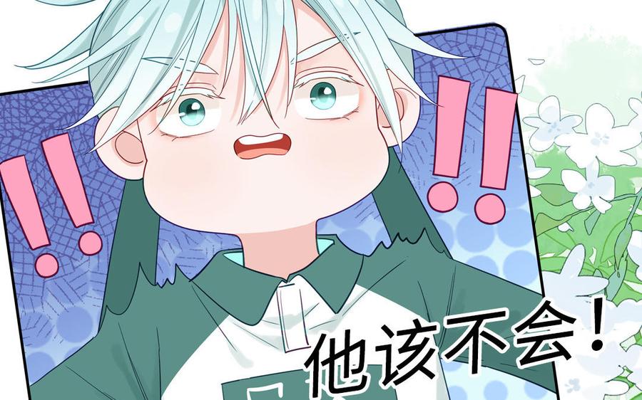 妖怪混圈指南 - 第126话 偷听 - 第8张图