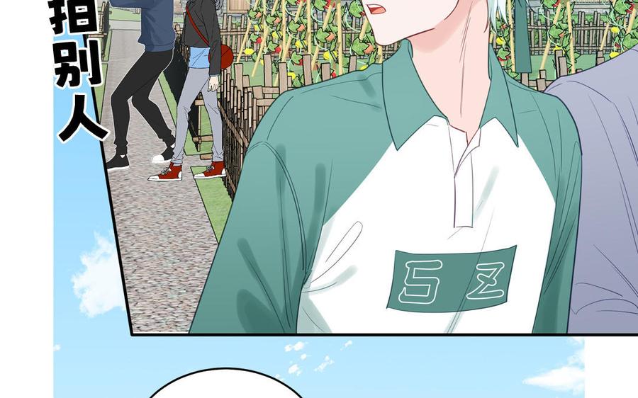 妖怪混圈指南 - 第126话 偷听 - 第48张图