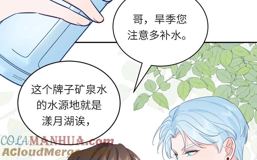 妖怪混圈指南 - 第126话 偷听 - 第61张图