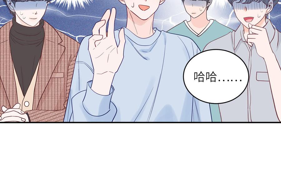 妖怪混圈指南 - 第126话 偷听 - 第20张图