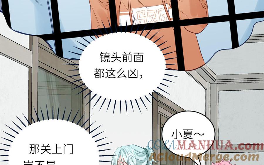 妖怪混圈指南 - 第126话 偷听 - 第31张图