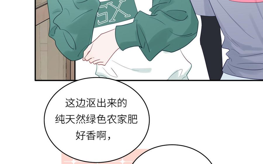 妖怪混圈指南 - 第126话 偷听 - 第36张图