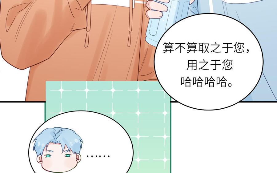 妖怪混圈指南 - 第126话 偷听 - 第63张图