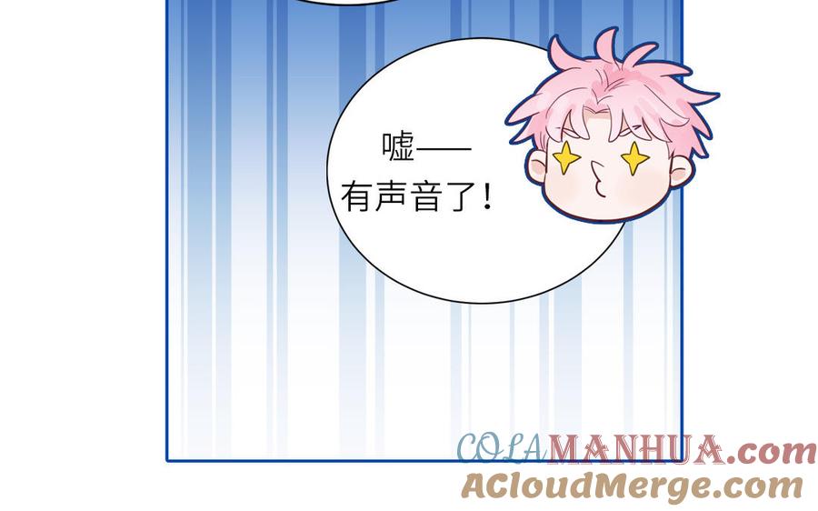 妖怪混圈指南 - 第126话 偷听 - 第79张图