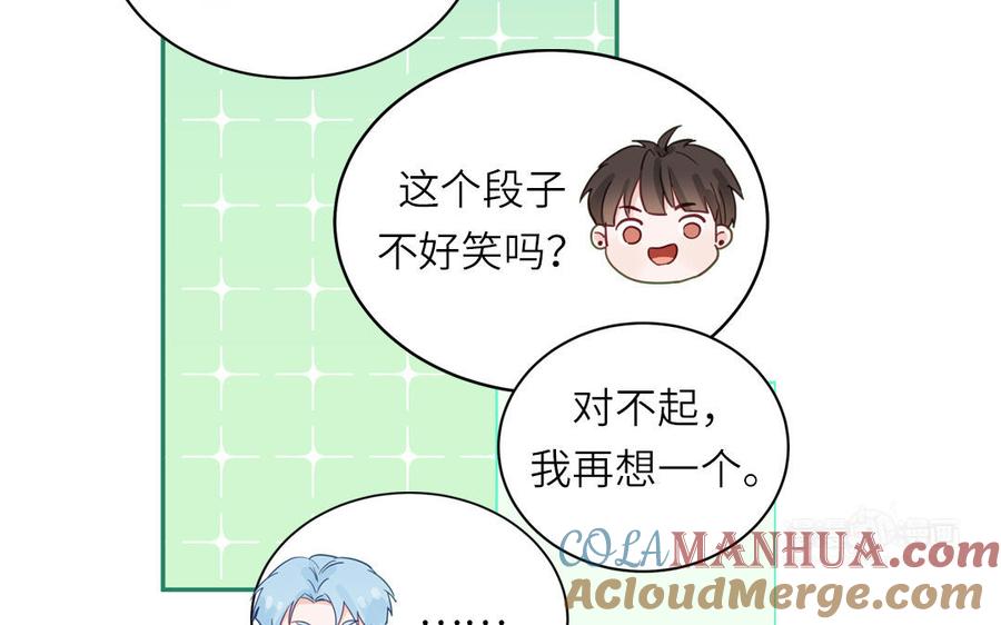 妖怪混圈指南 - 第126话 偷听 - 第64张图