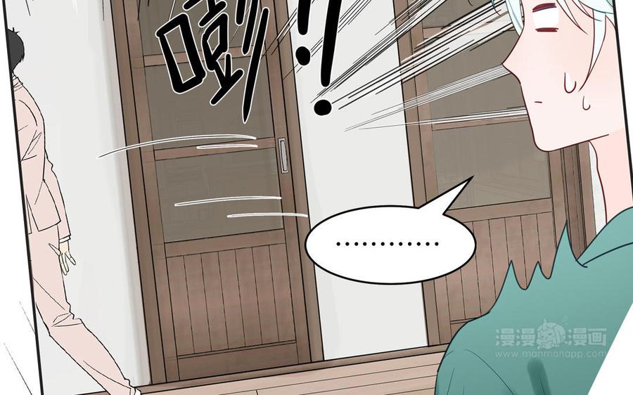 妖怪混圈指南 - 第126话 偷听 - 第24张图