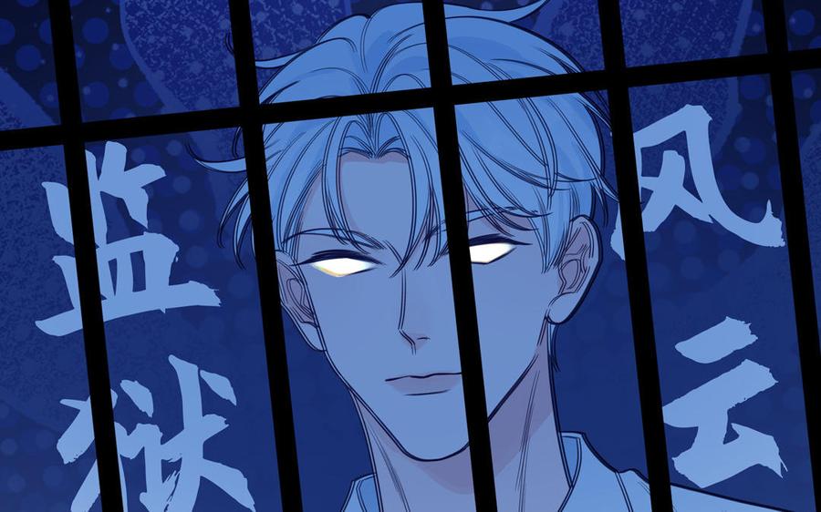 妖怪混圈指南 - 第126话 偷听 - 第29张图