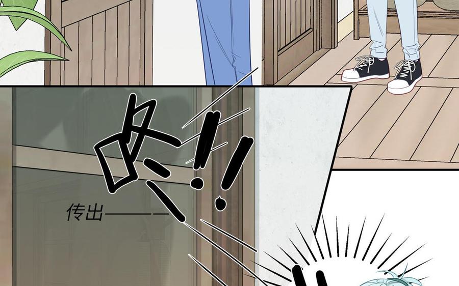 妖怪混圈指南 - 第126话 偷听 - 第33张图