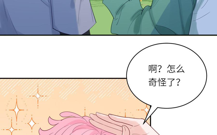 妖怪混圈指南 - 第126话 偷听 - 第51张图