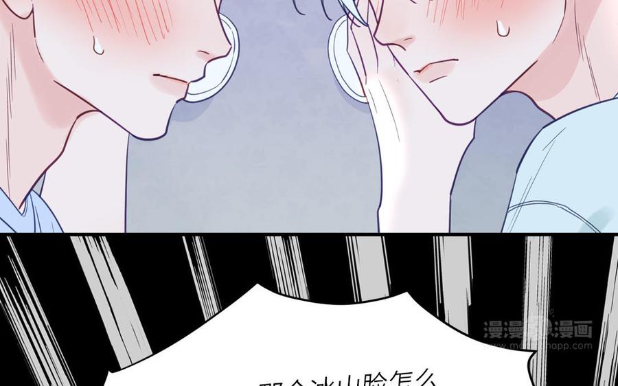 妖怪混圈指南 - 第126话 偷听 - 第84张图