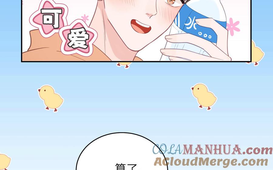 妖怪混圈指南 - 第127话 5A级大佬 - 第91张图