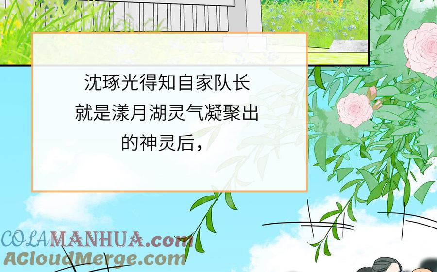 妖怪混圈指南 - 第127话 5A级大佬 - 第58张图