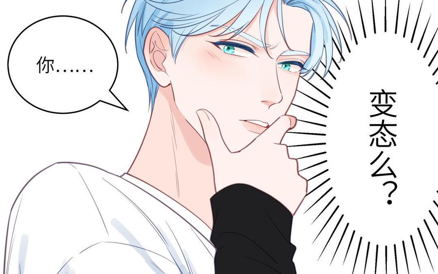 妖怪混圈指南 - 第127话 5A级大佬 - 第89张图