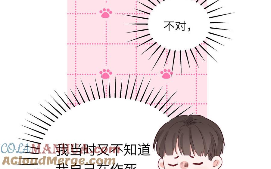 妖怪混圈指南 - 第127话 5A级大佬 - 第52张图