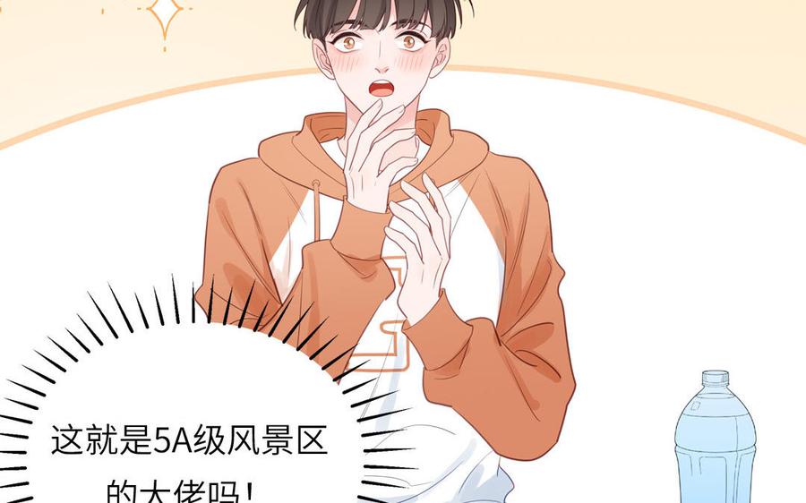 妖怪混圈指南 - 第127话 5A级大佬 - 第72张图