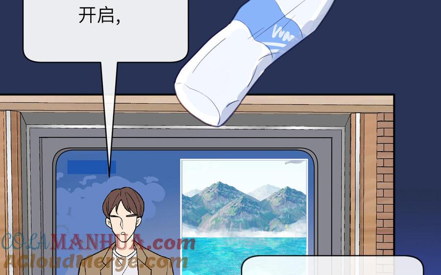 妖怪混圈指南 - 第127话 5A级大佬 - 第43张图