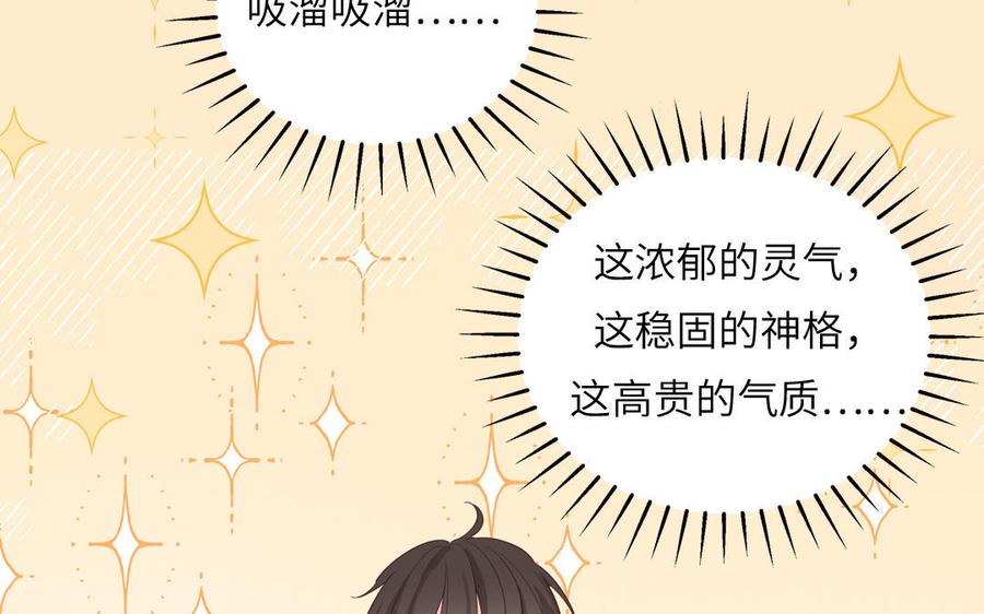 妖怪混圈指南 - 第127话 5A级大佬 - 第71张图