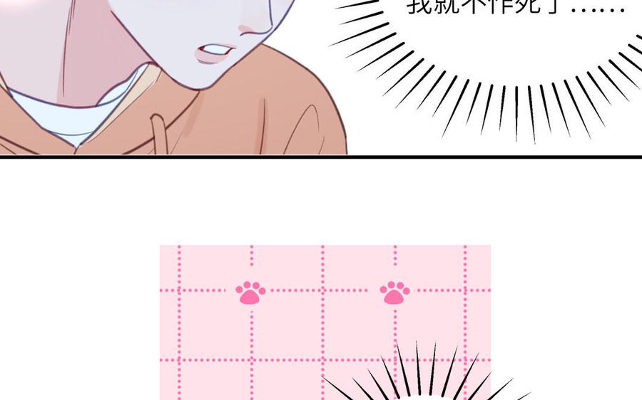 妖怪混圈指南 - 第127话 5A级大佬 - 第51张图