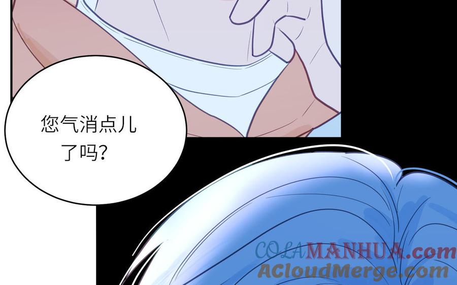 妖怪混圈指南 - 第127话 5A级大佬 - 第28张图