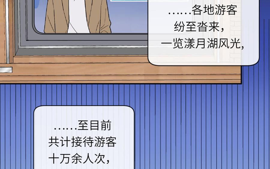 妖怪混圈指南 - 第127话 5A级大佬 - 第44张图