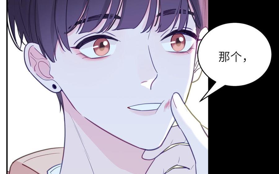 妖怪混圈指南 - 第127话 5A级大佬 - 第27张图