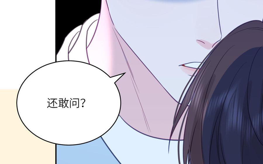 妖怪混圈指南 - 第127话 5A级大佬 - 第30张图