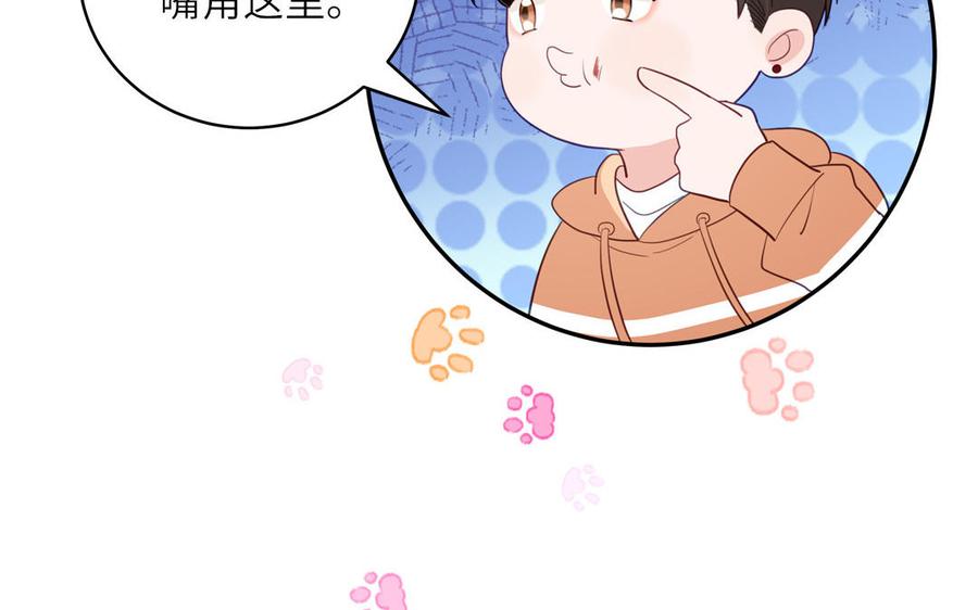 妖怪混圈指南 - 第127话 5A级大佬 - 第23张图