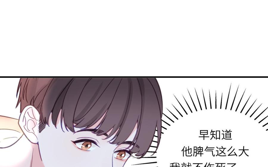 妖怪混圈指南 - 第127话 5A级大佬 - 第50张图