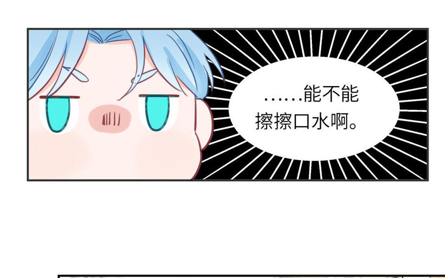 妖怪混圈指南 - 第127话 5A级大佬 - 第78张图