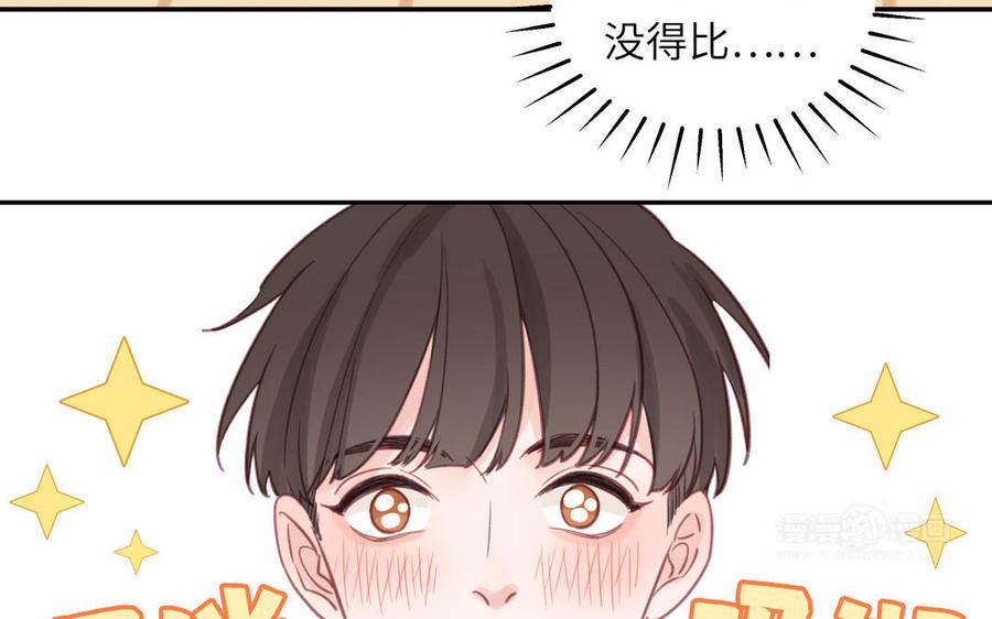 妖怪混圈指南 - 第127话 5A级大佬 - 第75张图