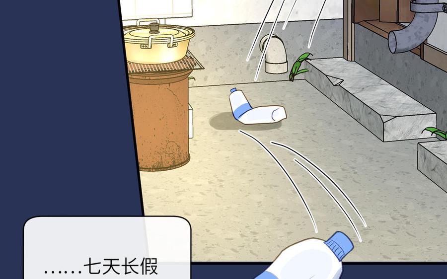 妖怪混圈指南 - 第127话 5A级大佬 - 第42张图