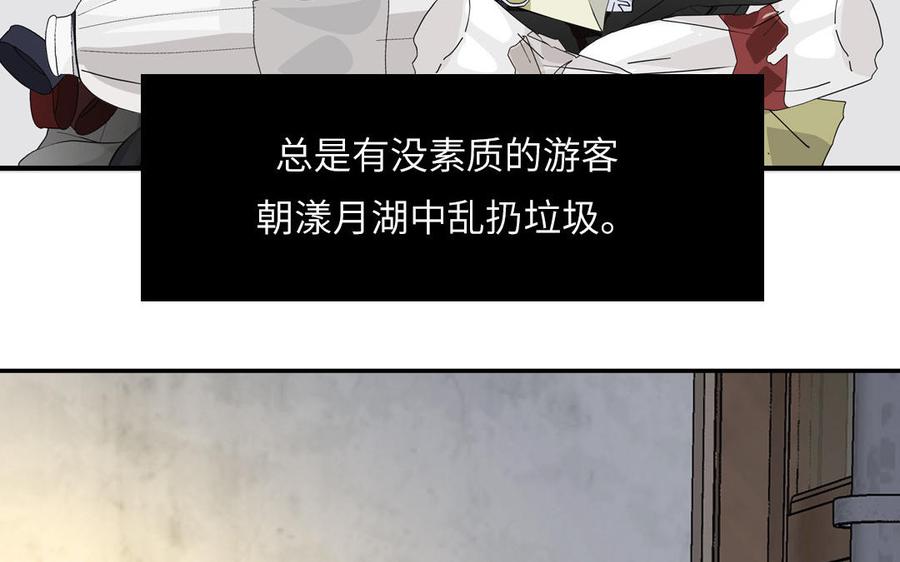 妖怪混圈指南 - 第127话 5A级大佬 - 第47张图