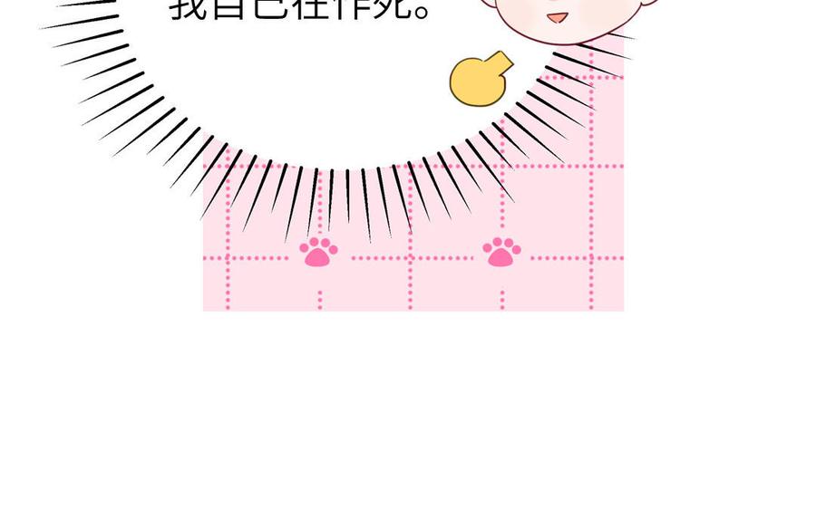 妖怪混圈指南 - 第127话 5A级大佬 - 第53张图