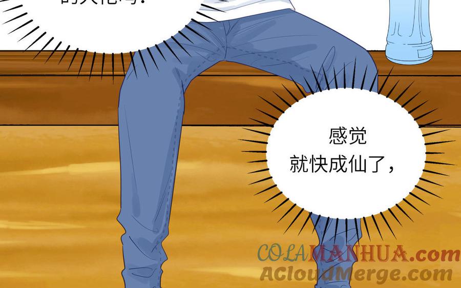 妖怪混圈指南 - 第127话 5A级大佬 - 第73张图