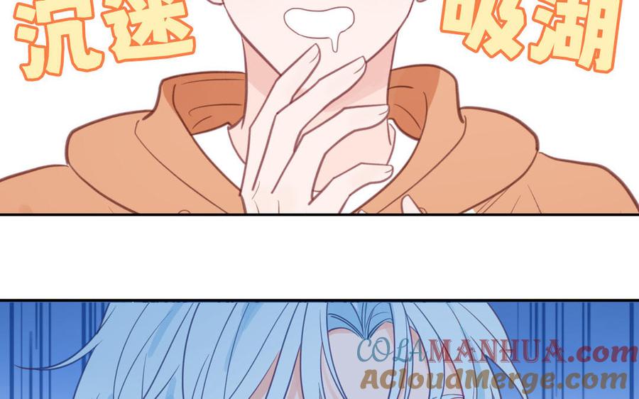 妖怪混圈指南 - 第127话 5A级大佬 - 第76张图