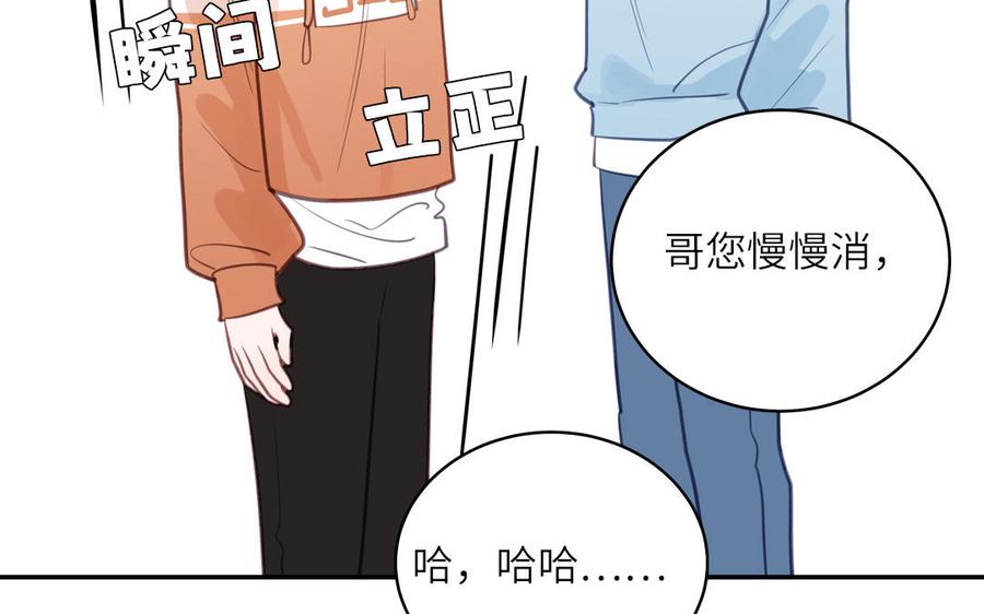 妖怪混圈指南 - 第127话 5A级大佬 - 第33张图