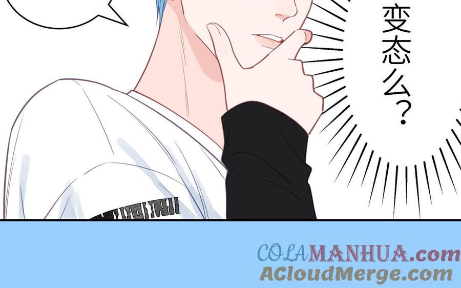 妖怪混圈指南 - 第128话 琢光漾月 cp - 第7张图