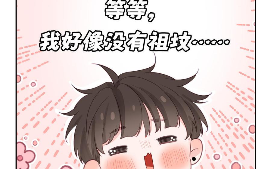 妖怪混圈指南 - 第128话 琢光漾月 cp - 第69张图