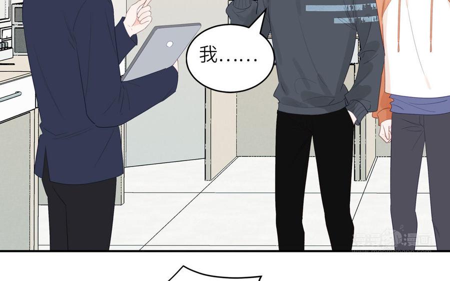 妖怪混圈指南 - 第128话 琢光漾月 cp - 第35张图