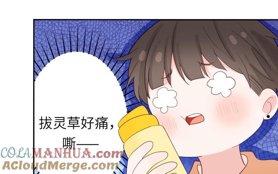 妖怪混圈指南 - 第128话 琢光漾月 cp - 第19张图