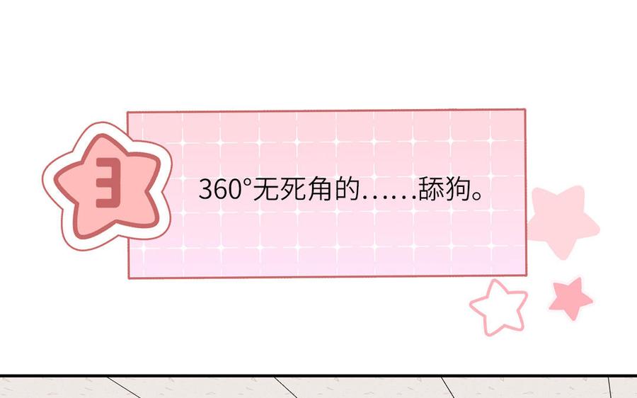 妖怪混圈指南 - 第128话 琢光漾月 cp - 第33张图