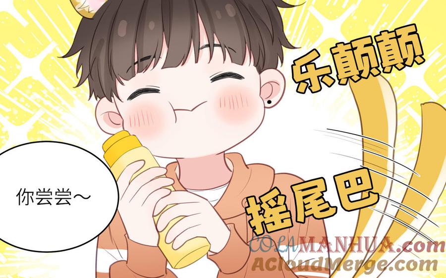 妖怪混圈指南 - 第128话 琢光漾月 cp - 第22张图