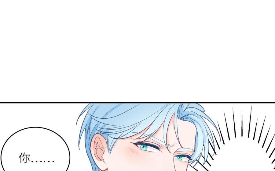 妖怪混圈指南 - 第128话 琢光漾月 cp - 第6张图