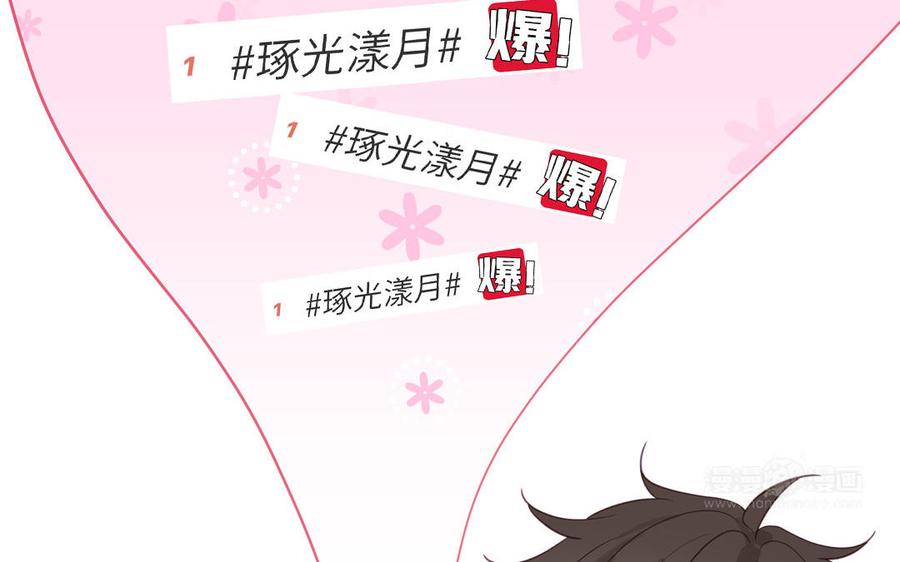 妖怪混圈指南 - 第128话 琢光漾月 cp - 第45张图