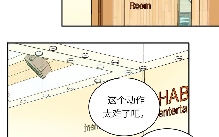 妖怪混圈指南 - 第128话 琢光漾月 cp - 第54张图